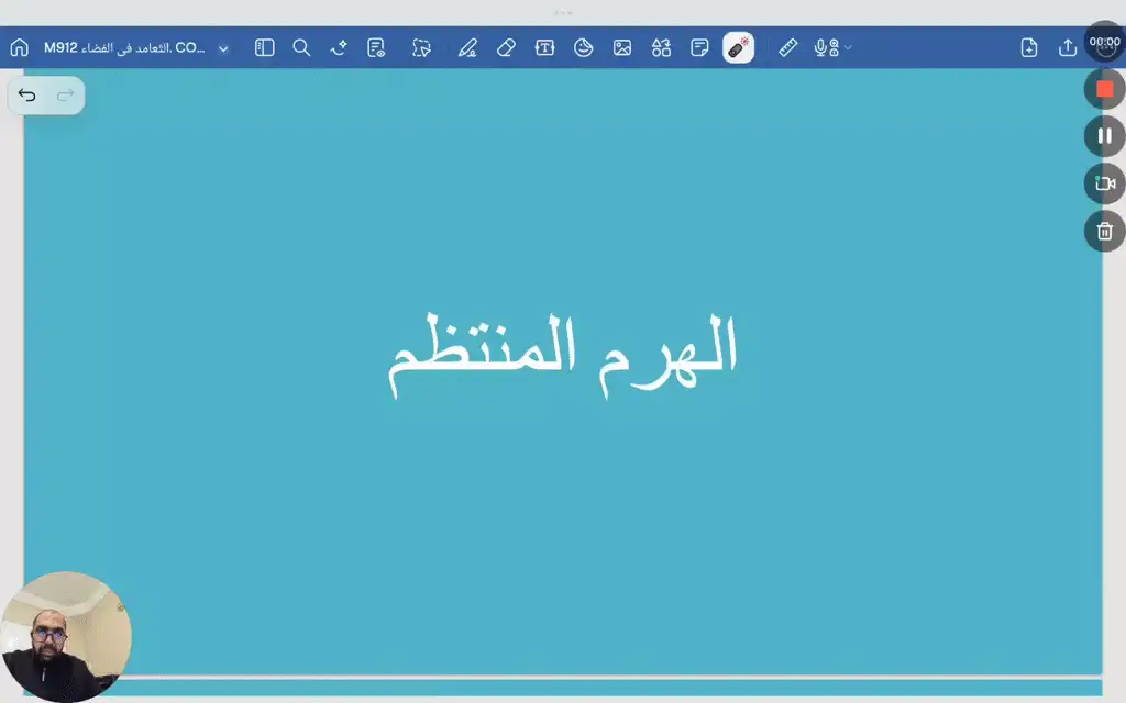 الهرم المنتظم