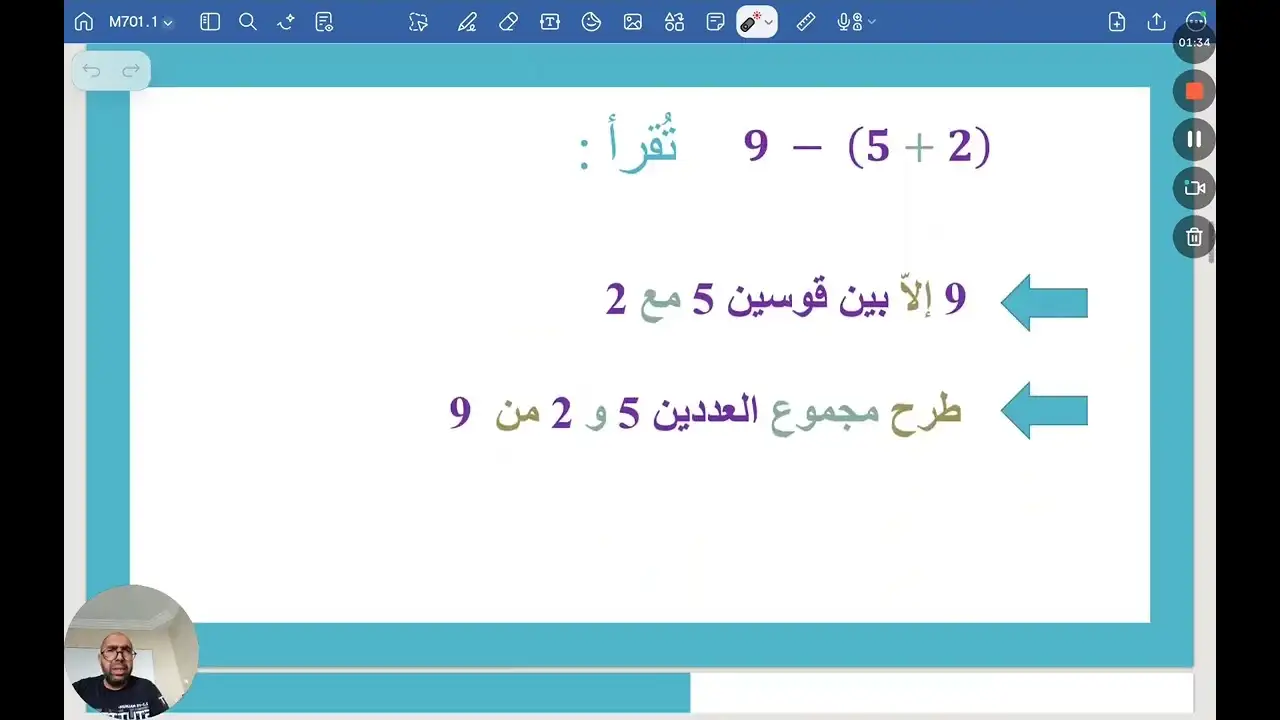 دروس السابعة اساسي