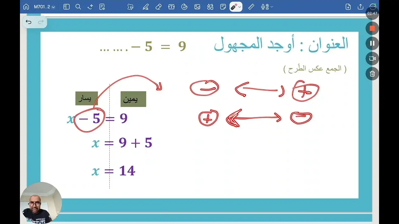 005.أوجد العدد المجهول