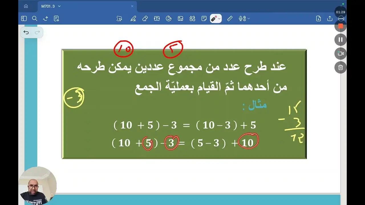 008.عند طرح عدد من مجموع عددين