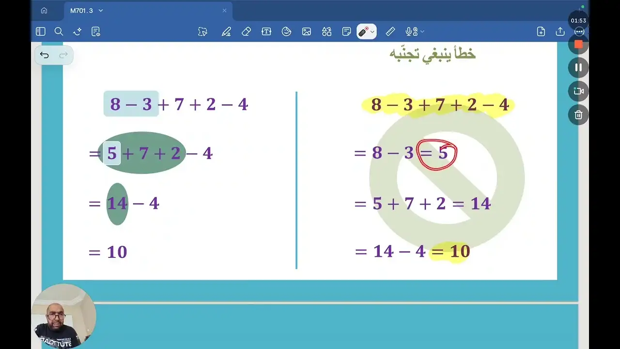 011.جمع و طرح بدون أقواس ( خطأ منهجي )