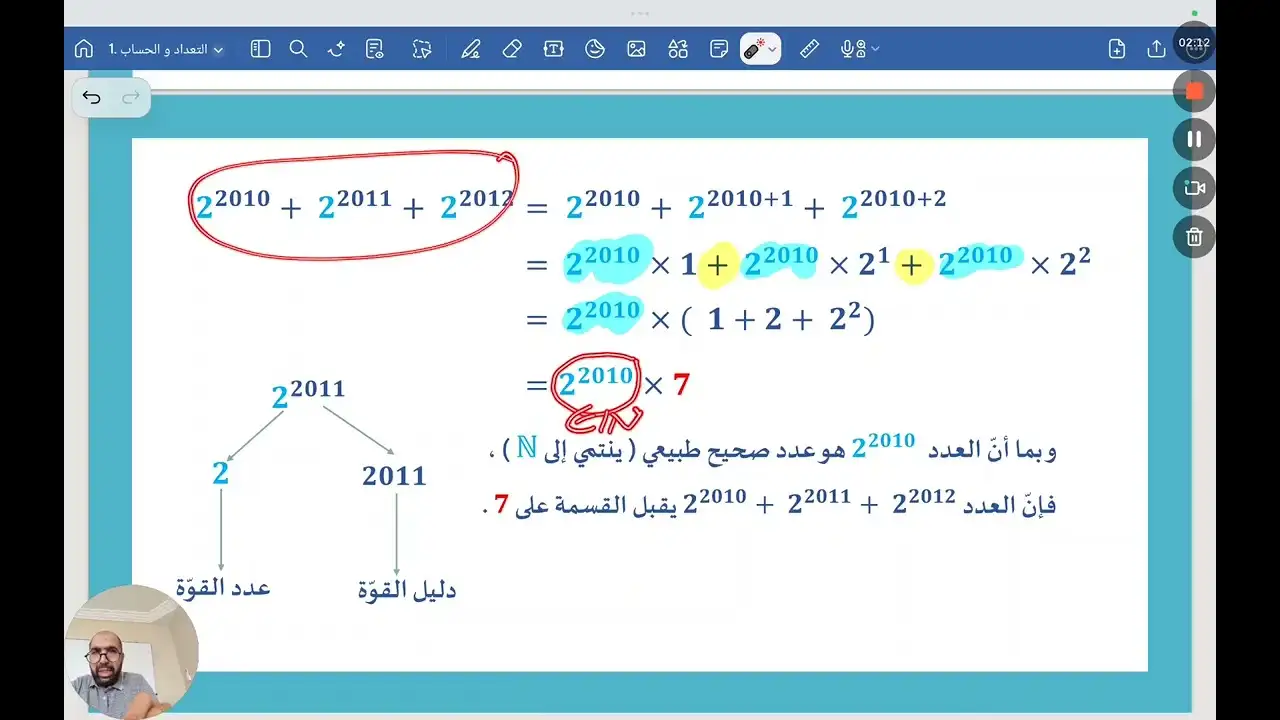 012.قابلية القسمة ، طريقة الجذاء