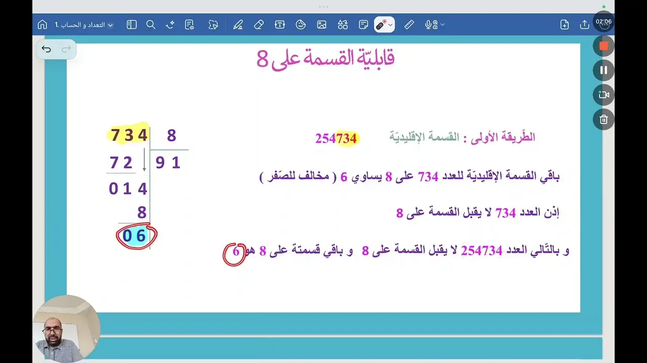 009.قابلية القسمة على 8