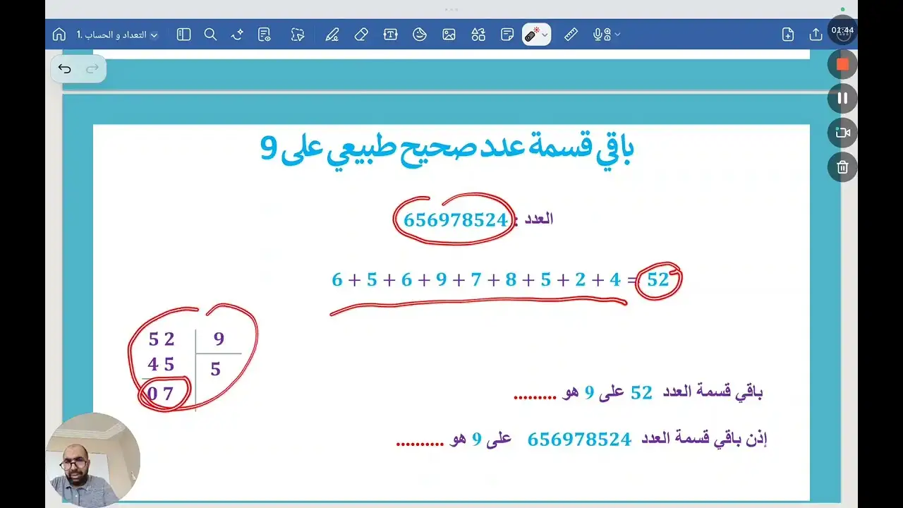 006.قابلية القسمة على 9