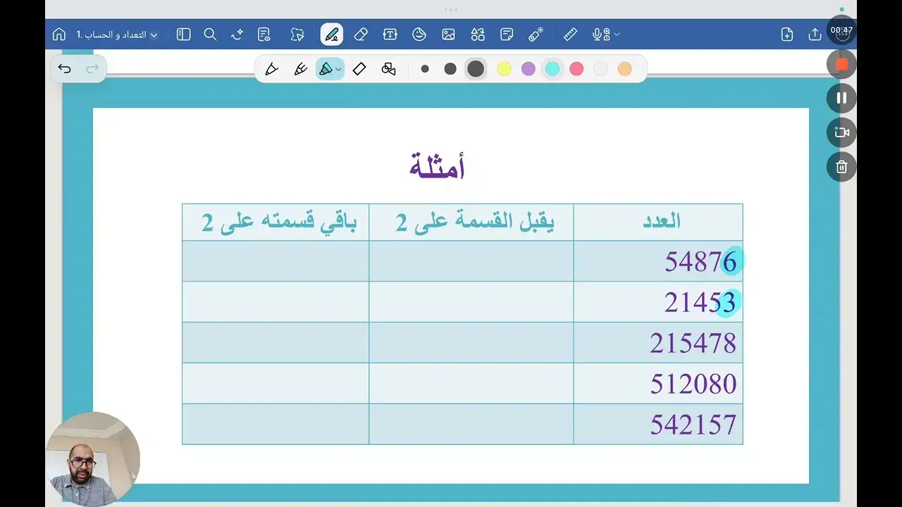 003.قابليته القسمة على 2