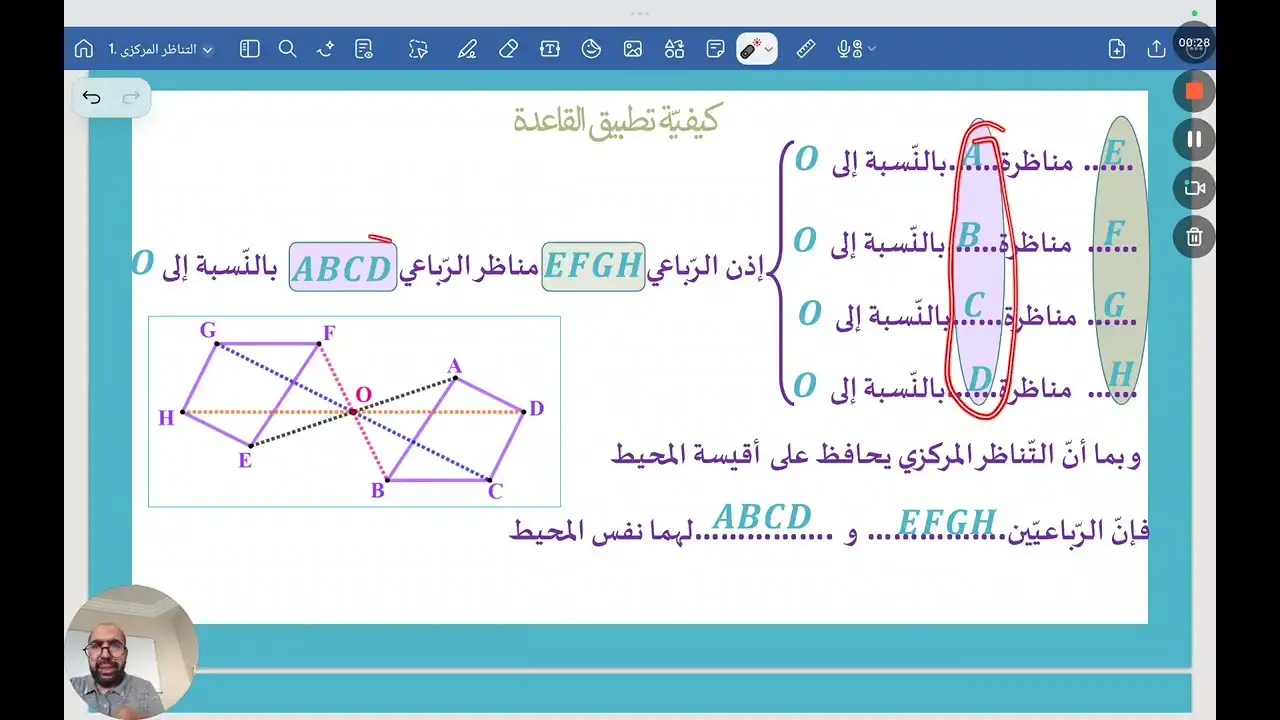 010.المحافظة على أقيسة المحيط بالتناظر المركزي