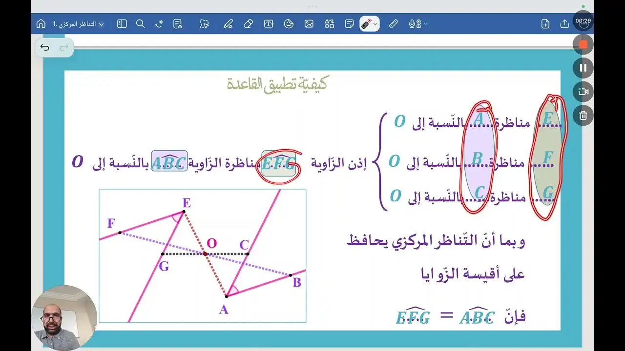008.المحافظة على أقيسة الزّوايا