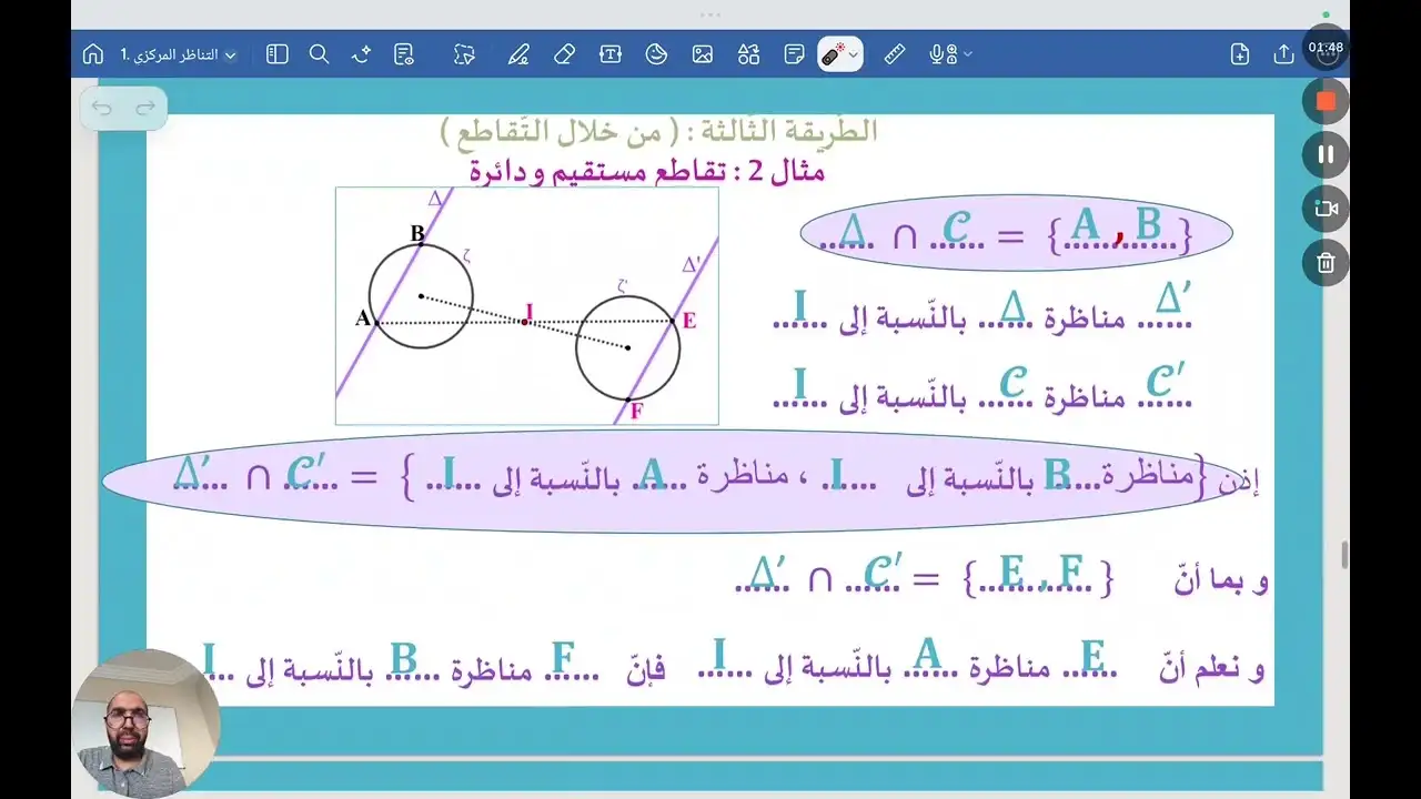 012.طُرق برهنة مناظرة نقطة