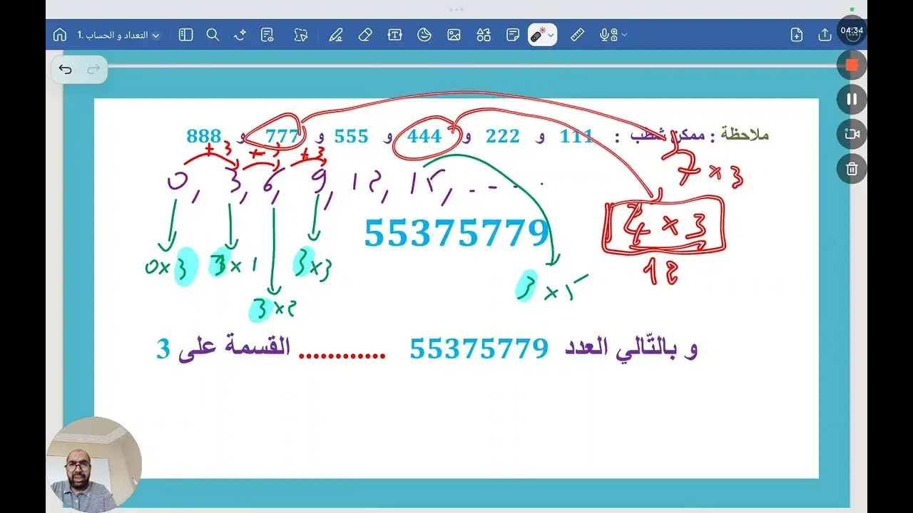 005.قابلية القسمة على 3