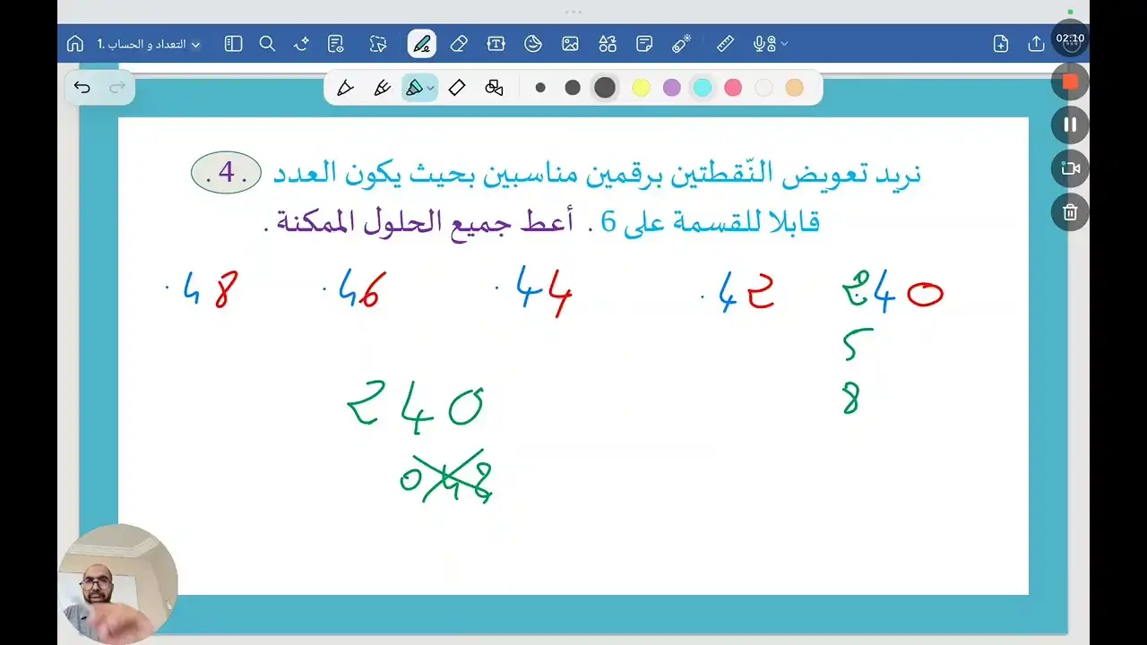 011.قابلية القسمة على 6